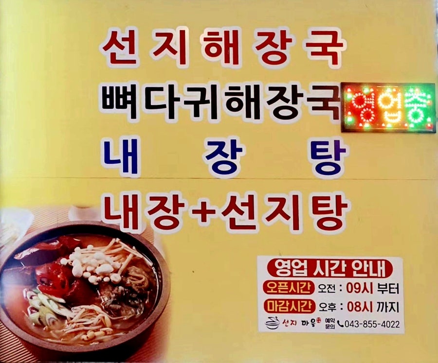 선지마을 사진 5