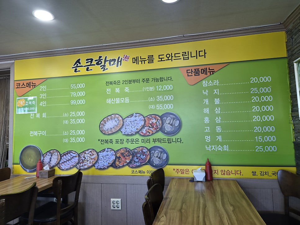 손큰할매 사진 2