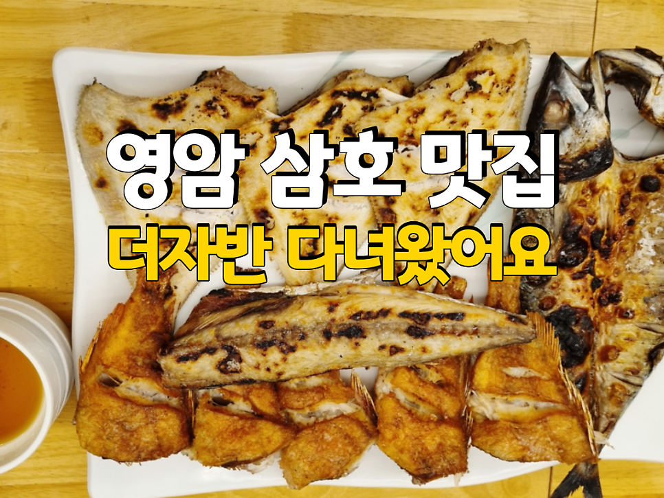 더자반 사진 1