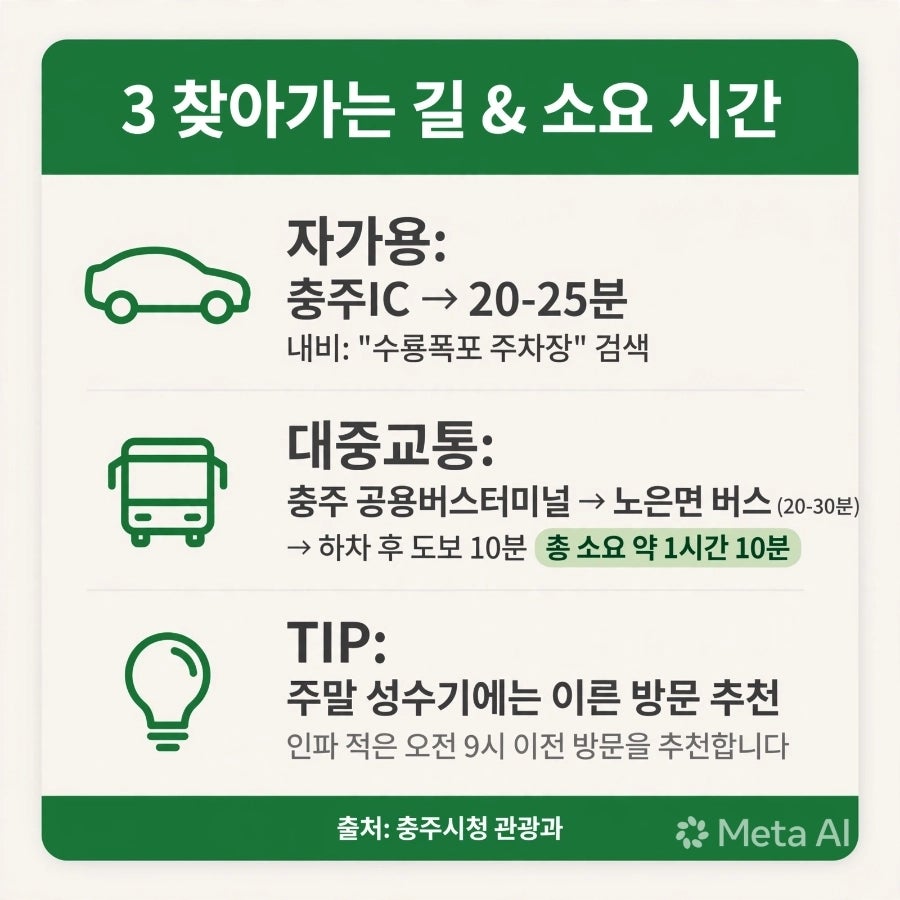 수룡계곡 사진 3