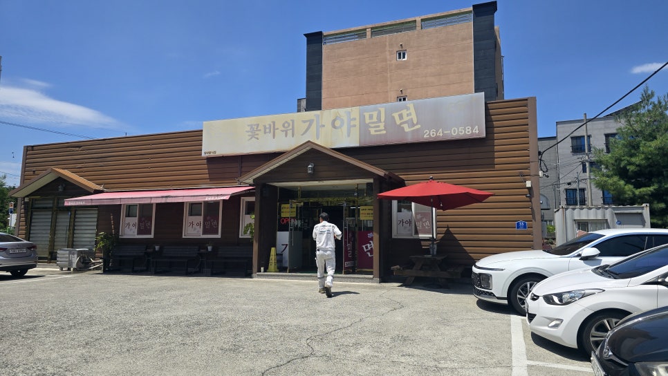 꽃바위가야밀면 사진 3