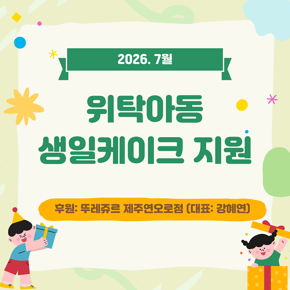 뚜레쥬르 제주연오로점 사진 1