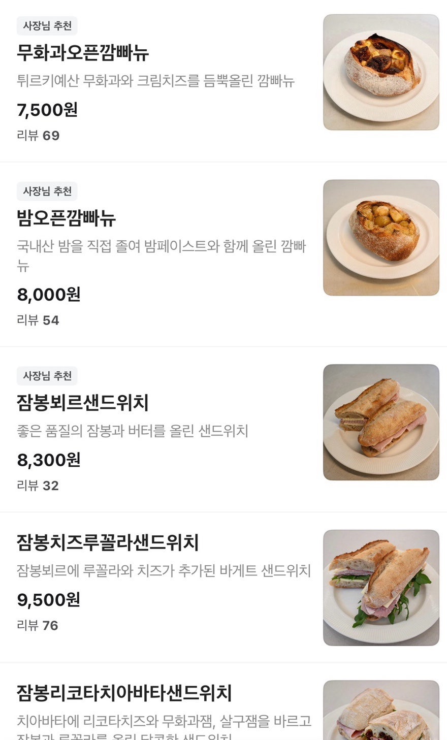 메종뒤빵 사진 4