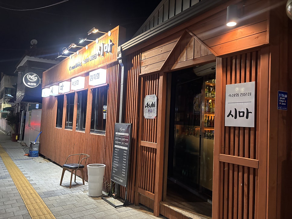 시마 사진 2