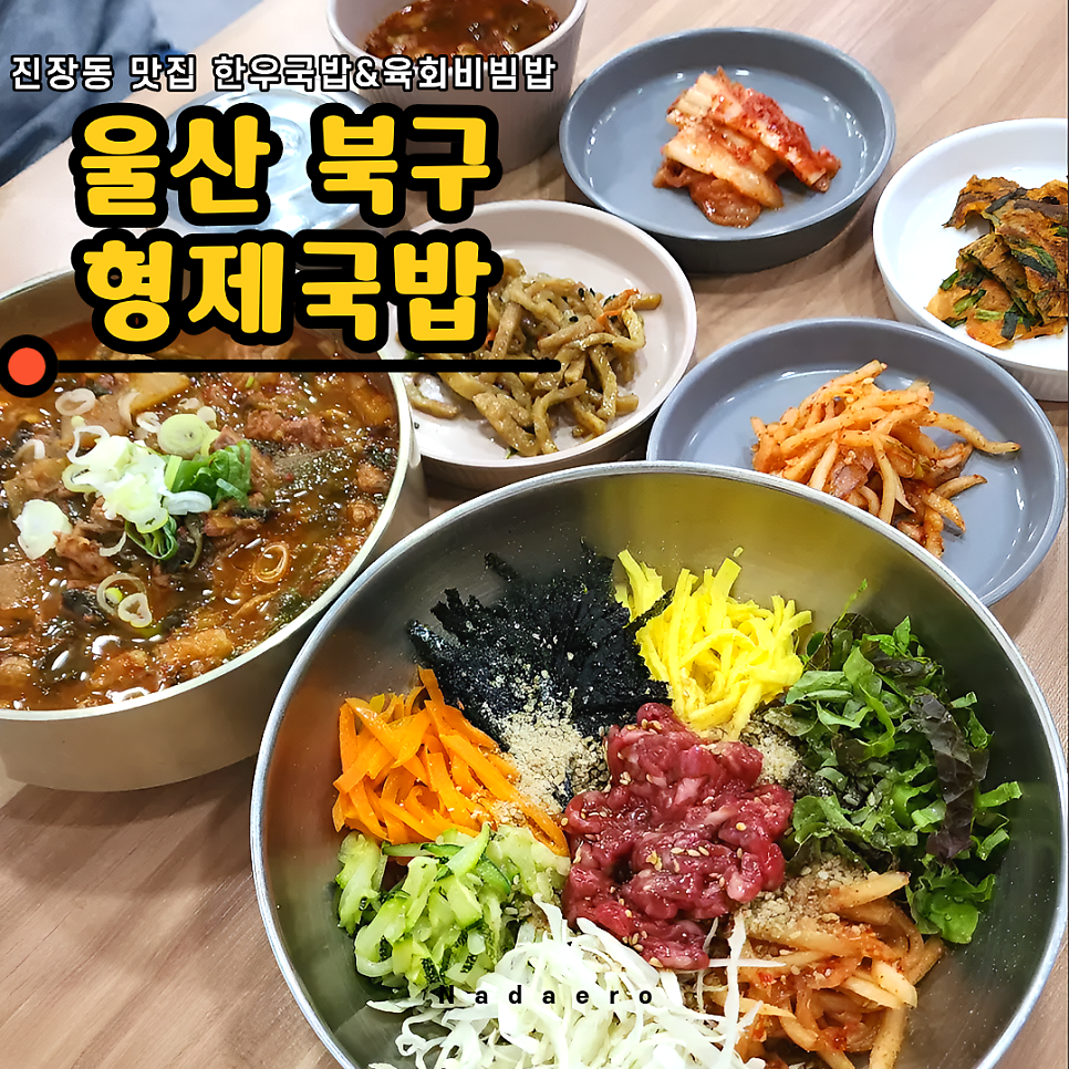 형제국밥 사진 1