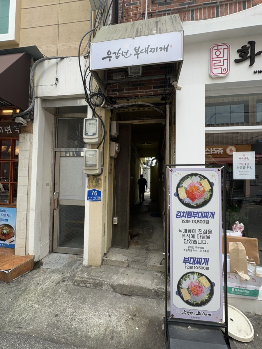 우갑년부대찌개 사진 2