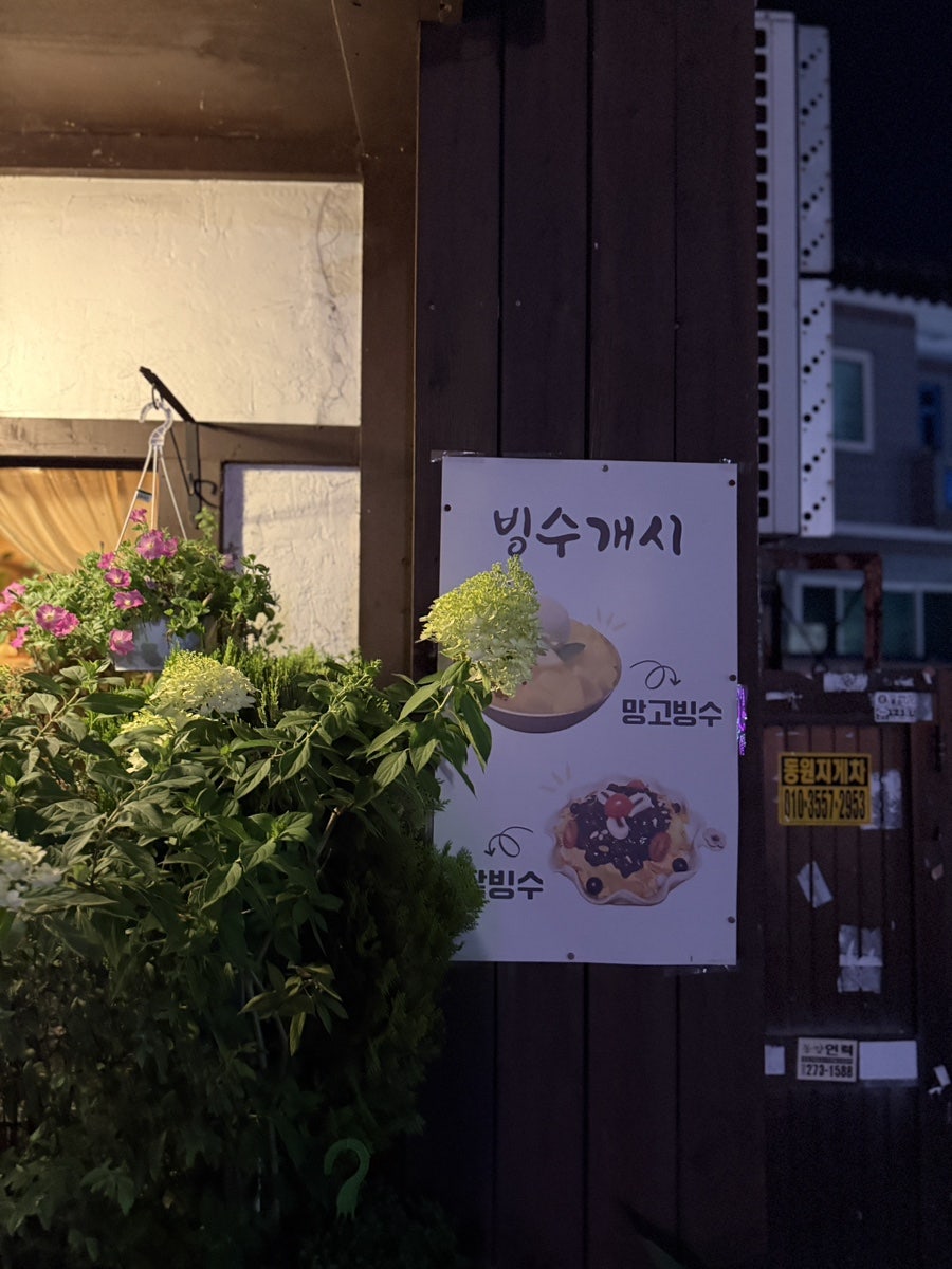 향리다원 사진 3