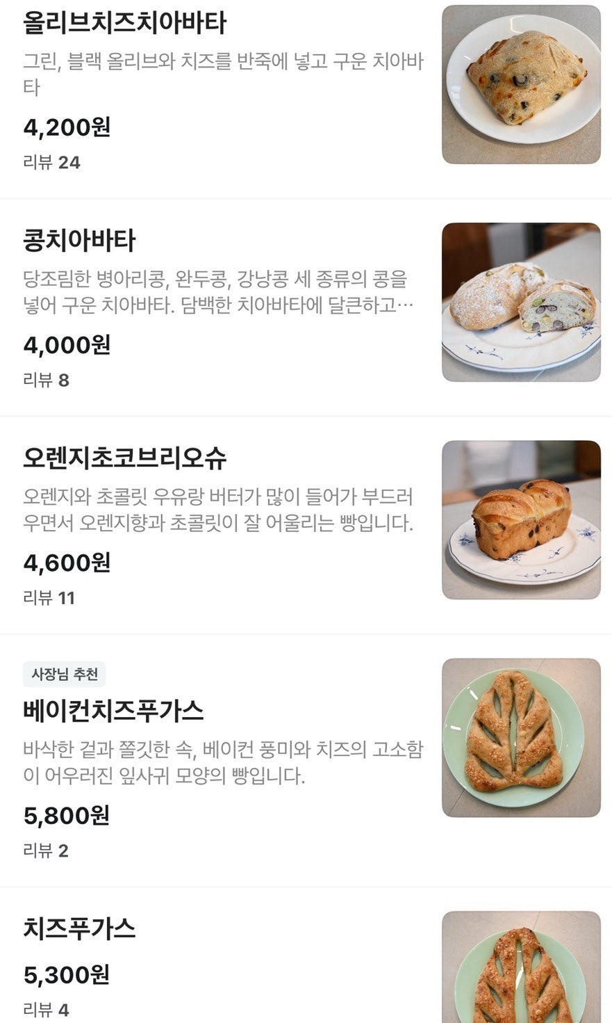 메종뒤빵 사진 6
