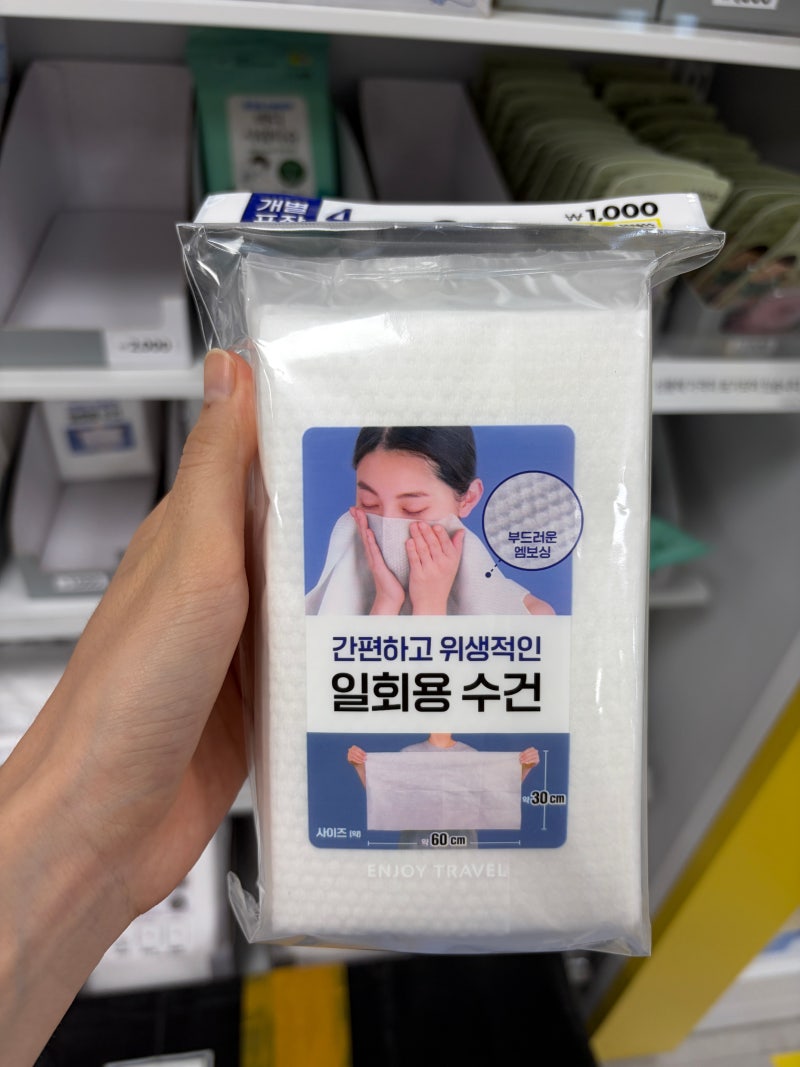 다이소 일회용 샤워타올 수건 개별포장 부드러운 사용감 후기