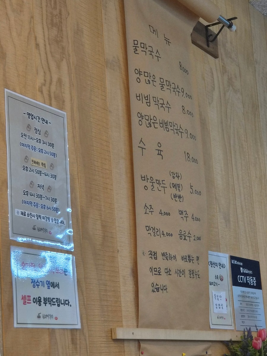 용천막국수 본점 사진 5