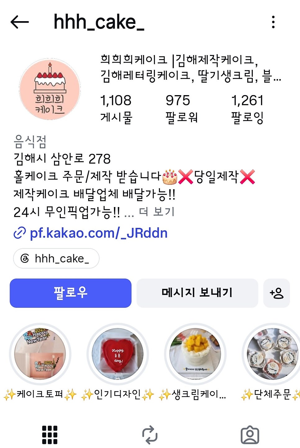 희희희케이크 사진 4