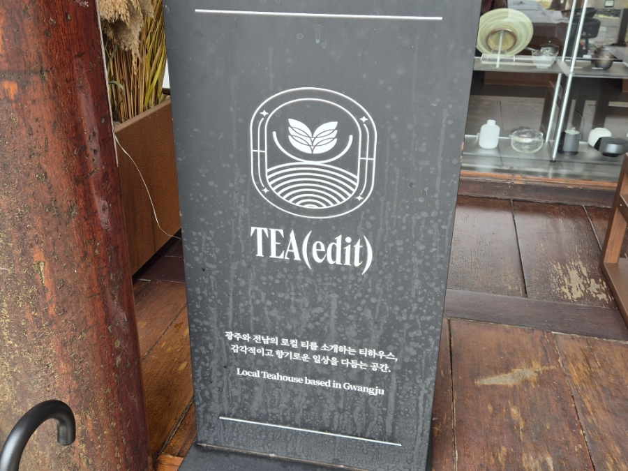 티 에디트 사진 3
