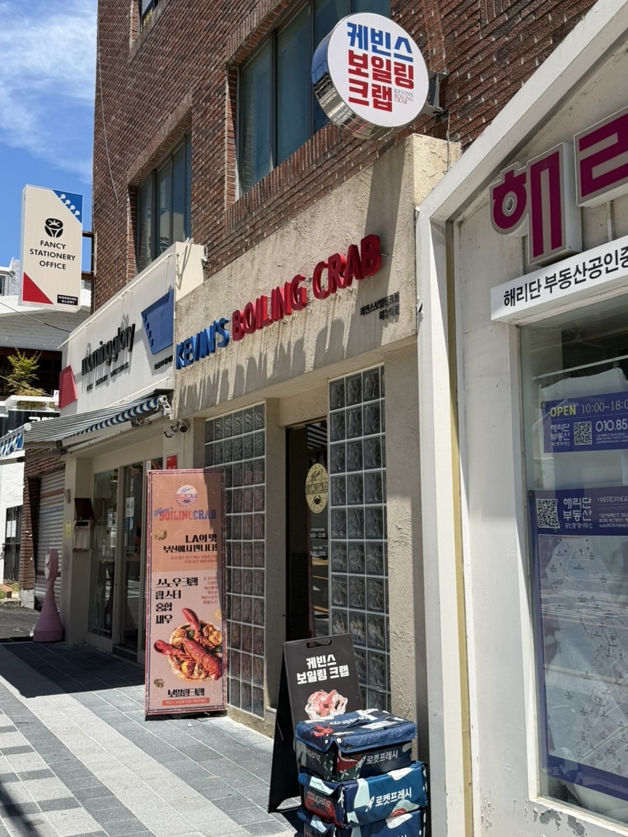 케빈스보일링크랩 해운대점 사진 1