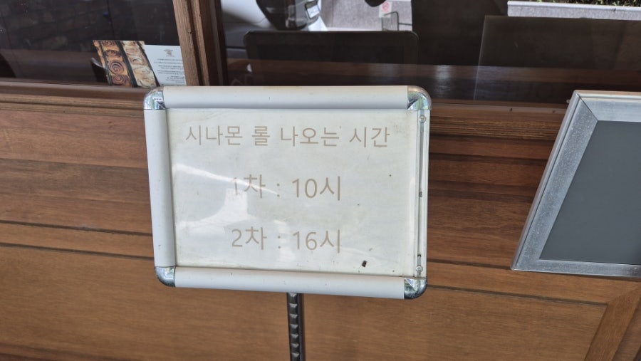 카넬불레 사진 2