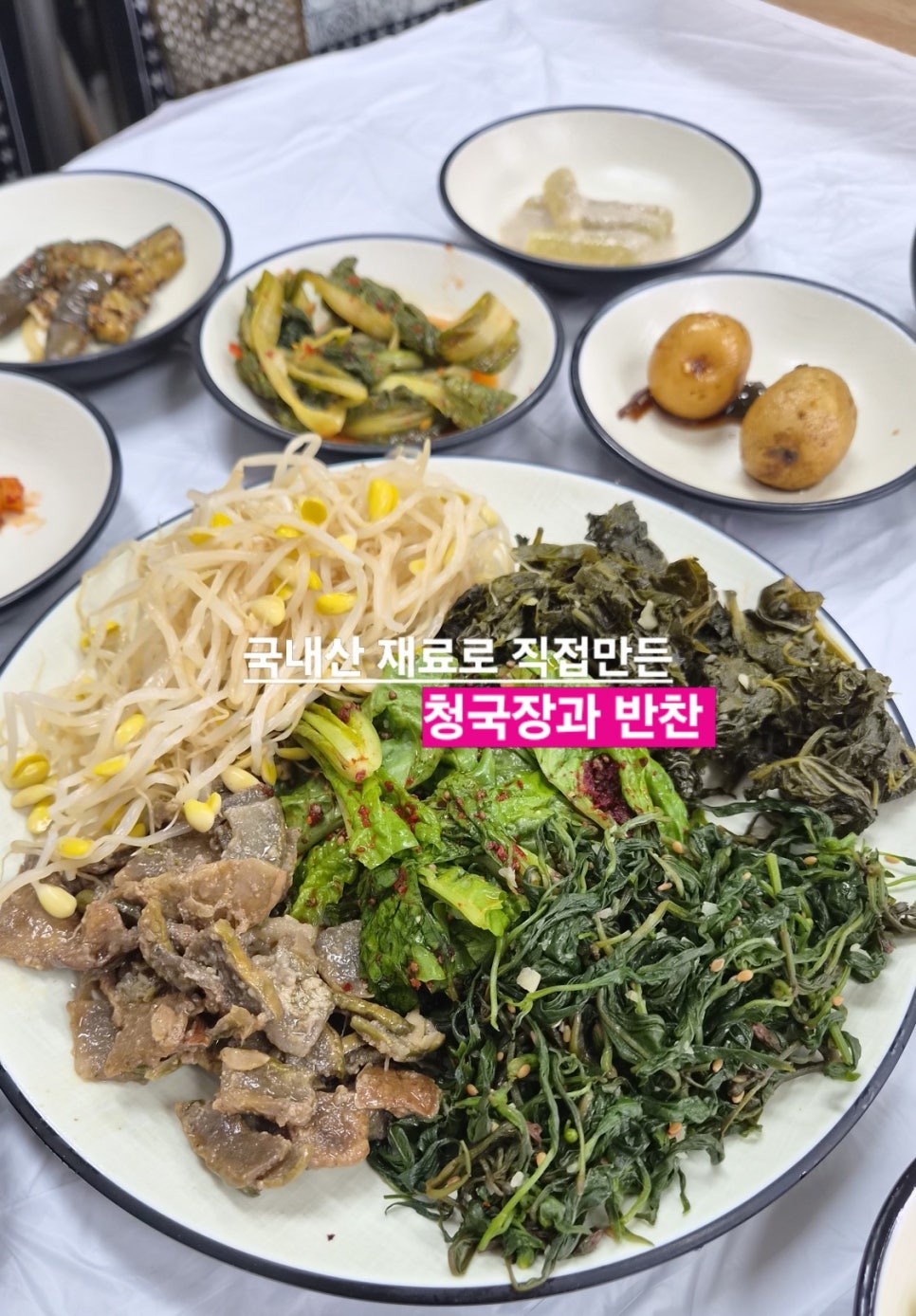 산아래보리밥 사진 1