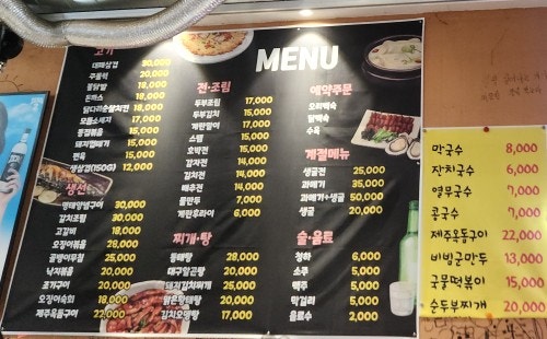 꼴통포차 사진 2
