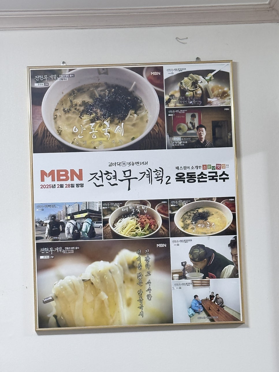 옥동손국수 사진 3