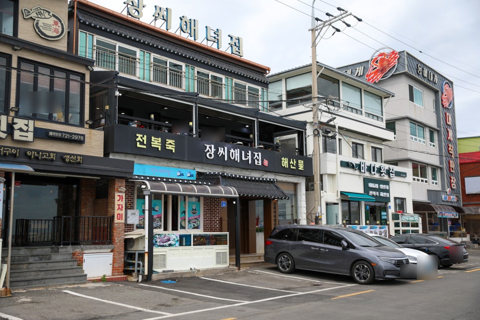해녀집 사진 2