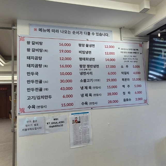 평양냉면 사진 6