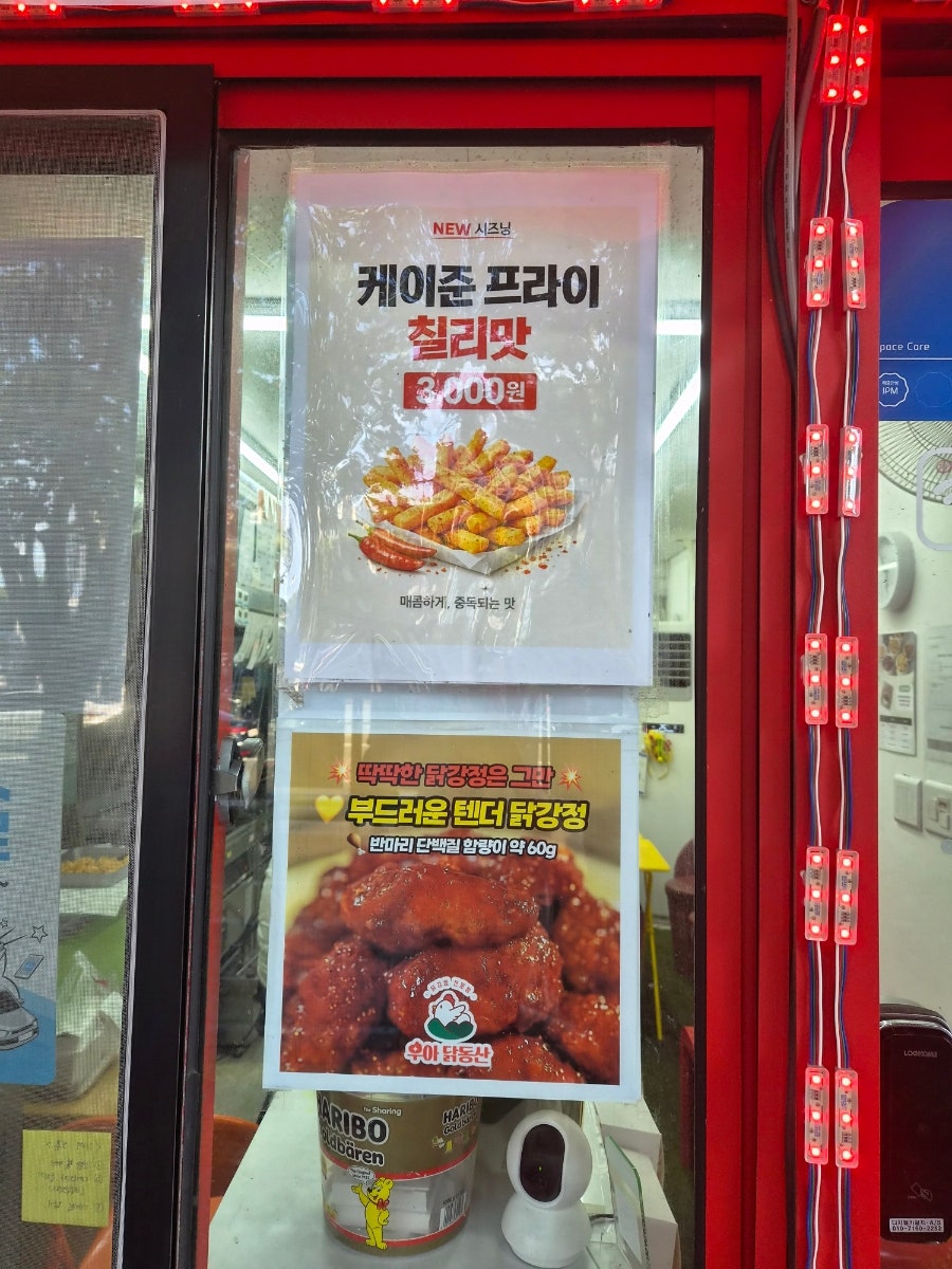 우아닭동산 사진 6