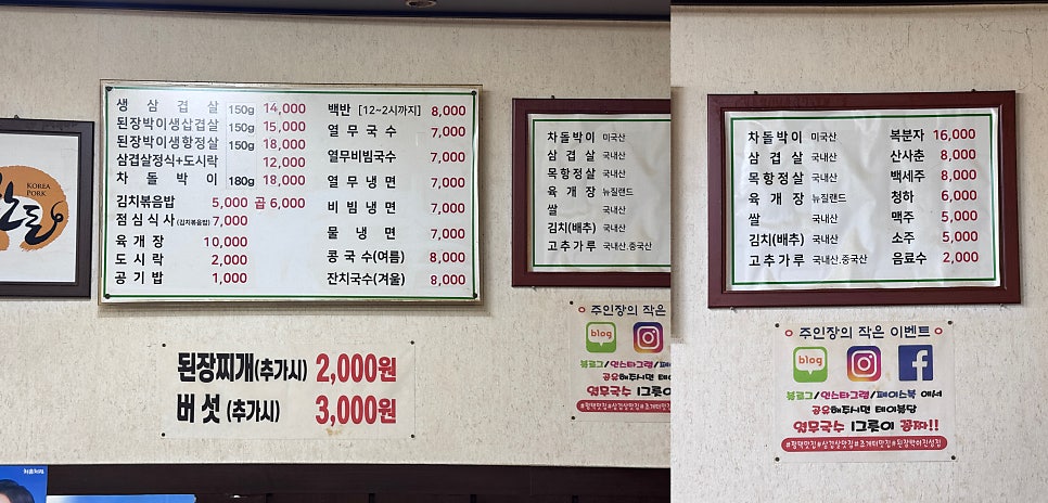 된장박이 진성집 사진 6