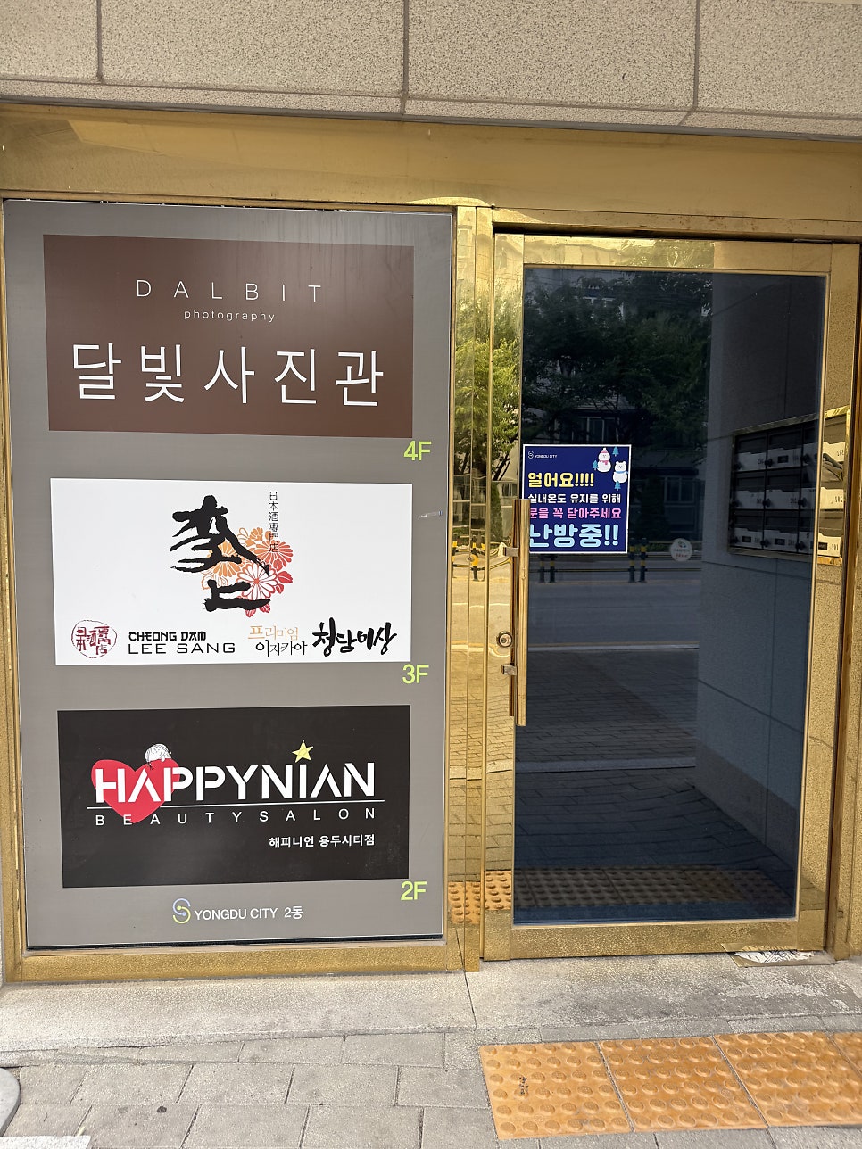 제천미용실 사진 4