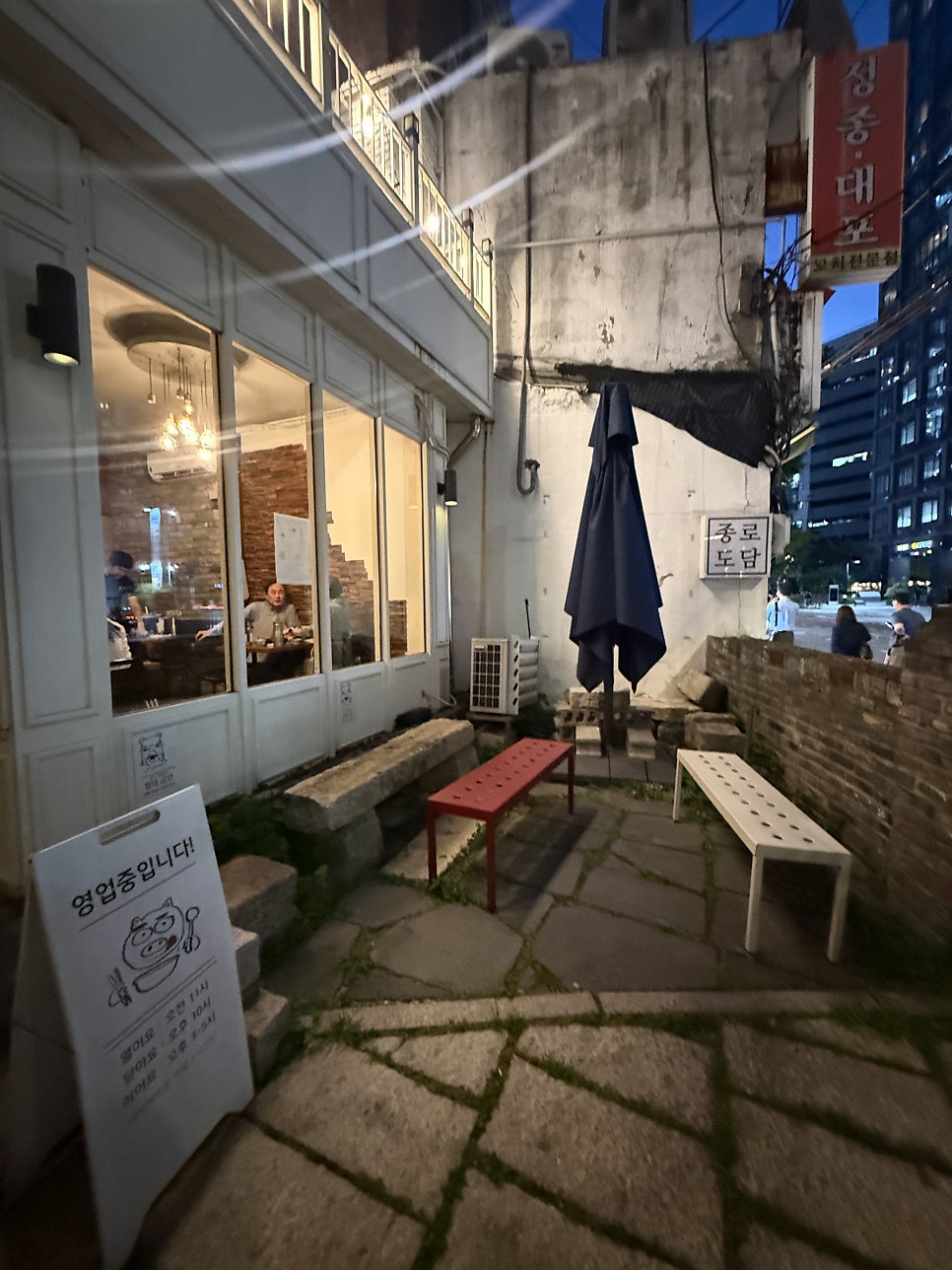 종로도담 사진 2