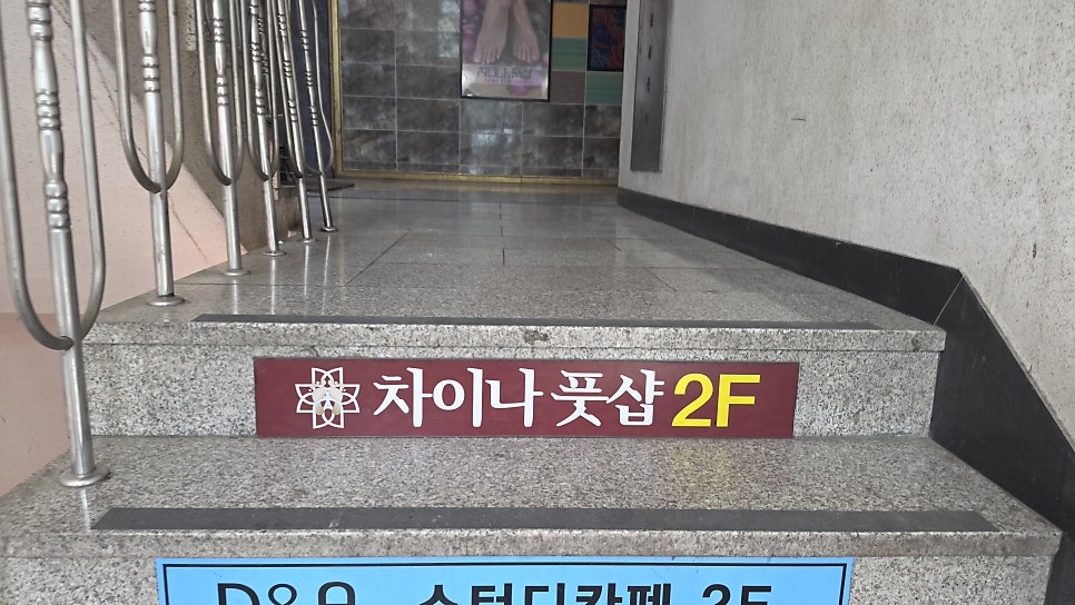 차이나 사진 3