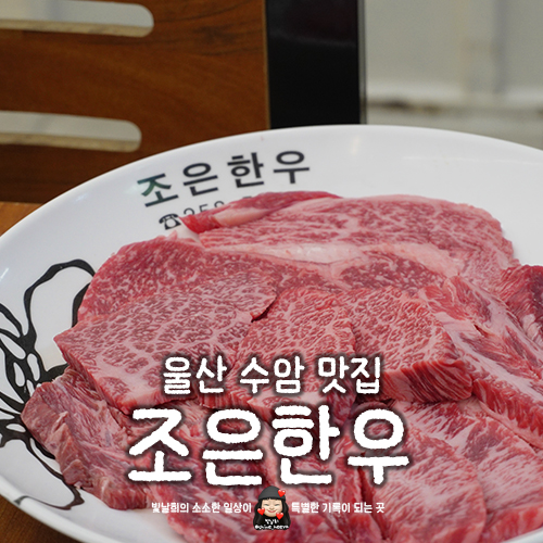 주가네식탁 사진 1