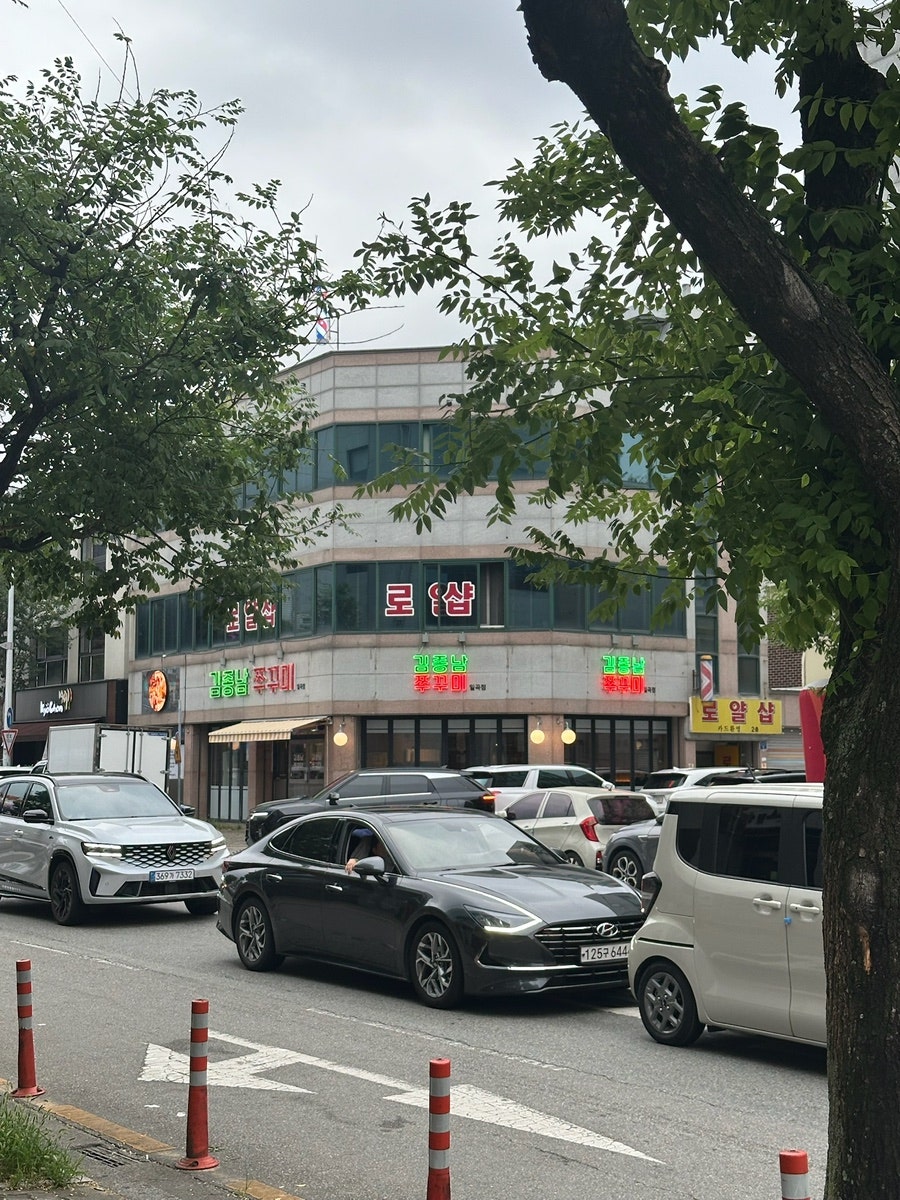 김종남쭈꾸미 광주일곡점 사진 2