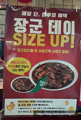 장군찜닭 구미인동점 사진 6