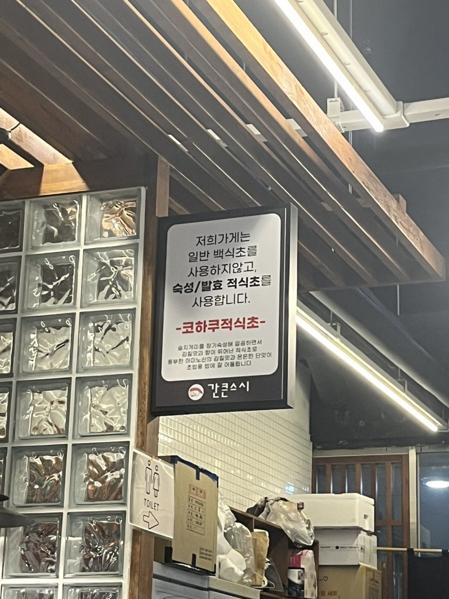 간큰스시 사진 5