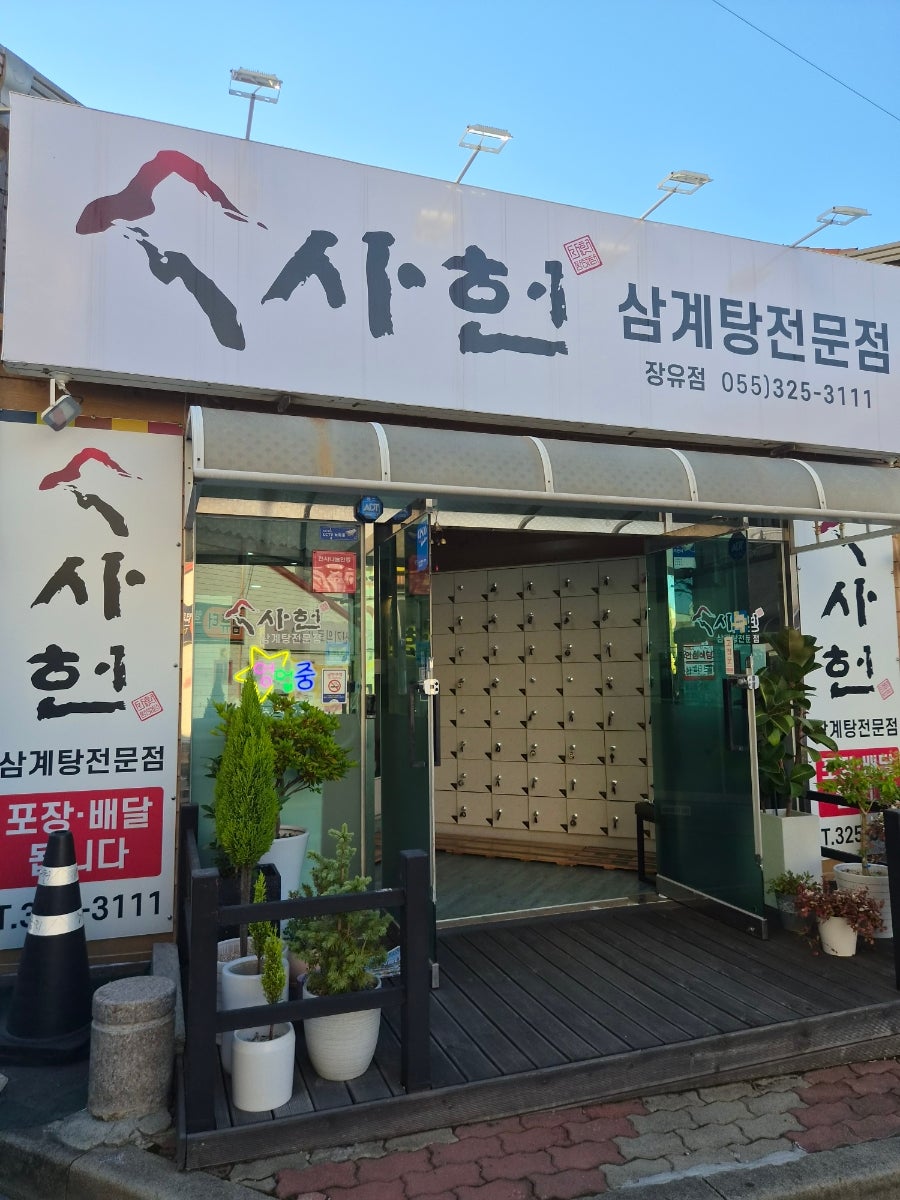 사헌 사진 3