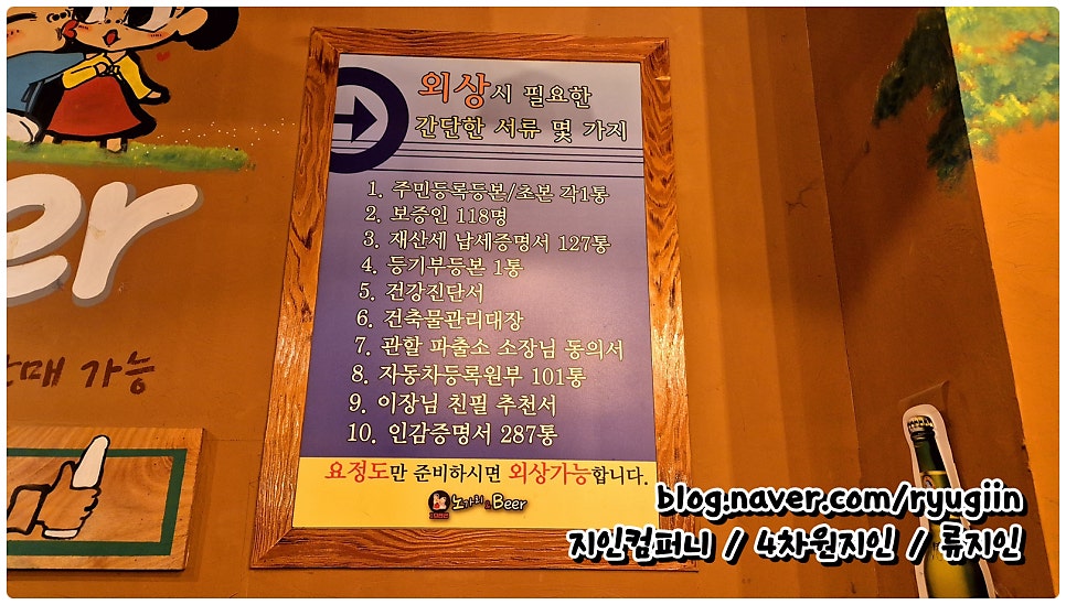 노가리앤비어 진해신항만점 사진 4