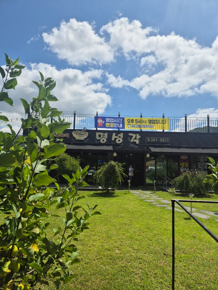 명성각 사진 1