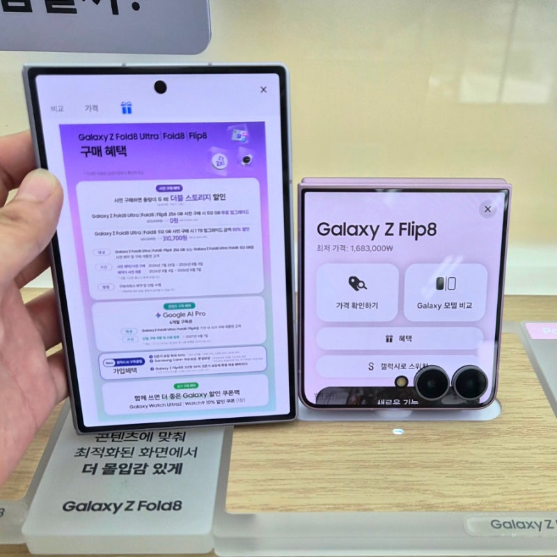 갤럭시 폴드8 가격 사전예약 성지보다 자급제가 유리한 이유 모르면 140만원 손해볼수도