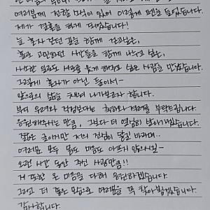 문근영 결혼 7살 연상 남편 정평 어떻게 만났나? 인스타그램 손편지