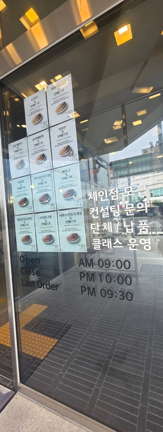 인헤르또 사진 2