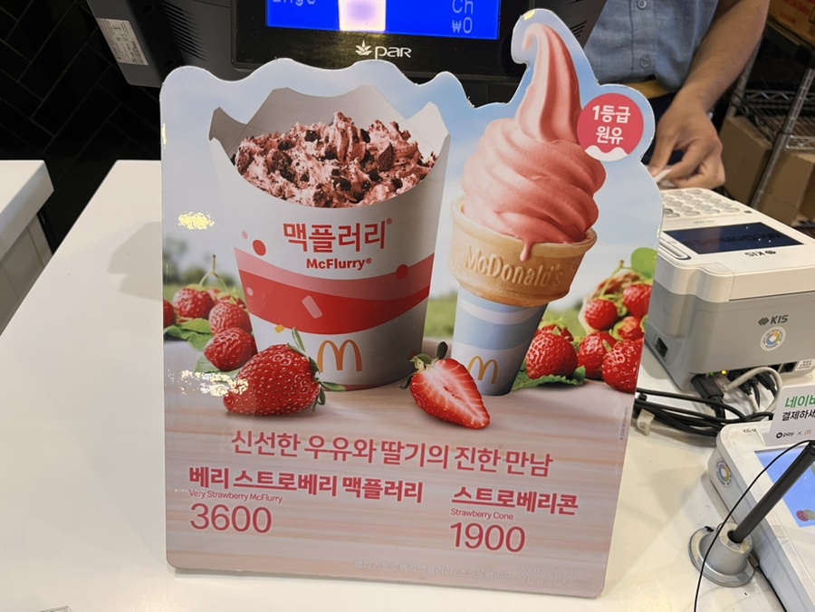 Maekdonaldeu BusanhadanDTjeom photo 6