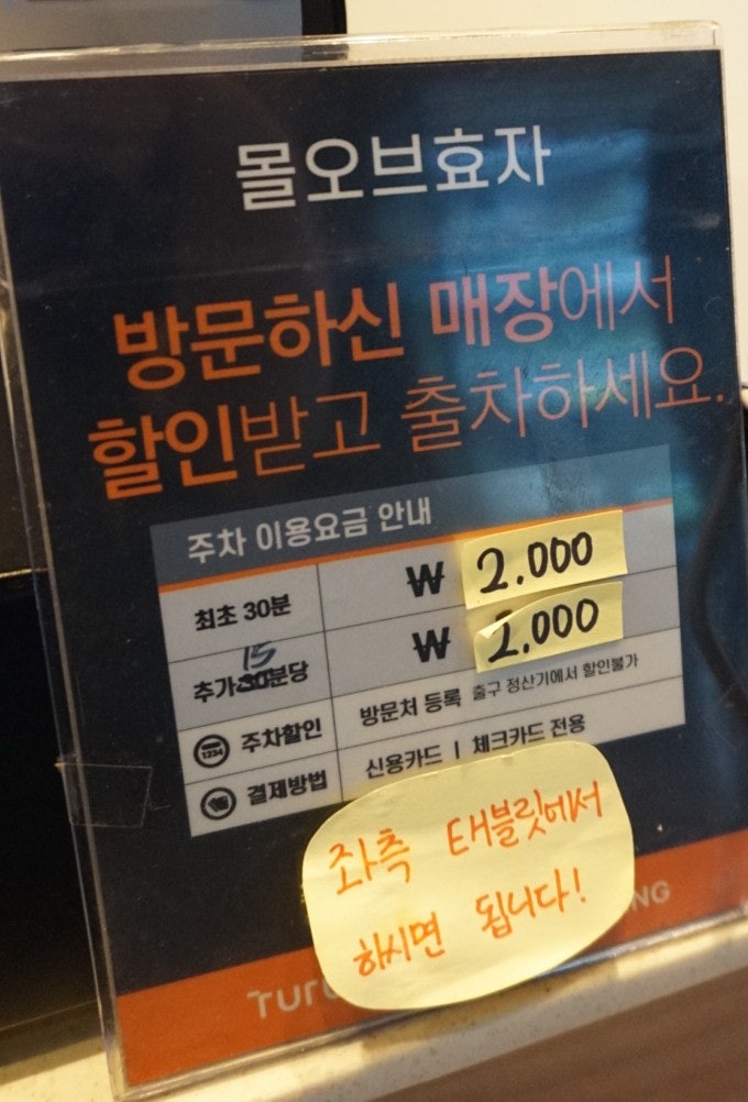 소림마라 전주덕진점 사진 5