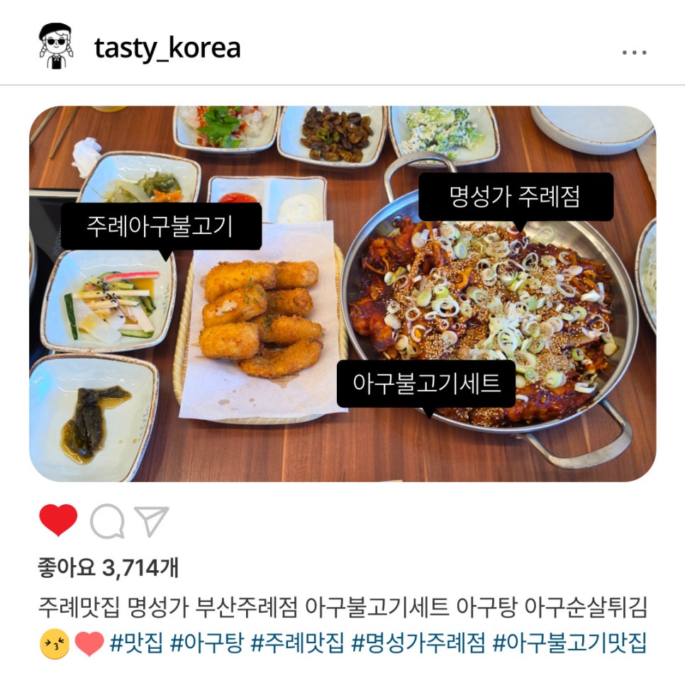 명성가 부산주례점 사진 1