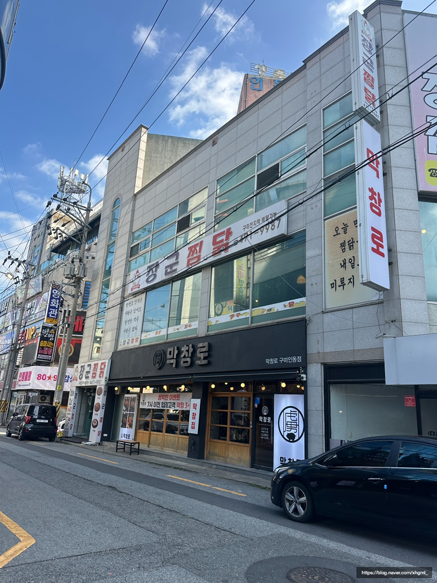 장군찜닭 구미인동점 사진 1