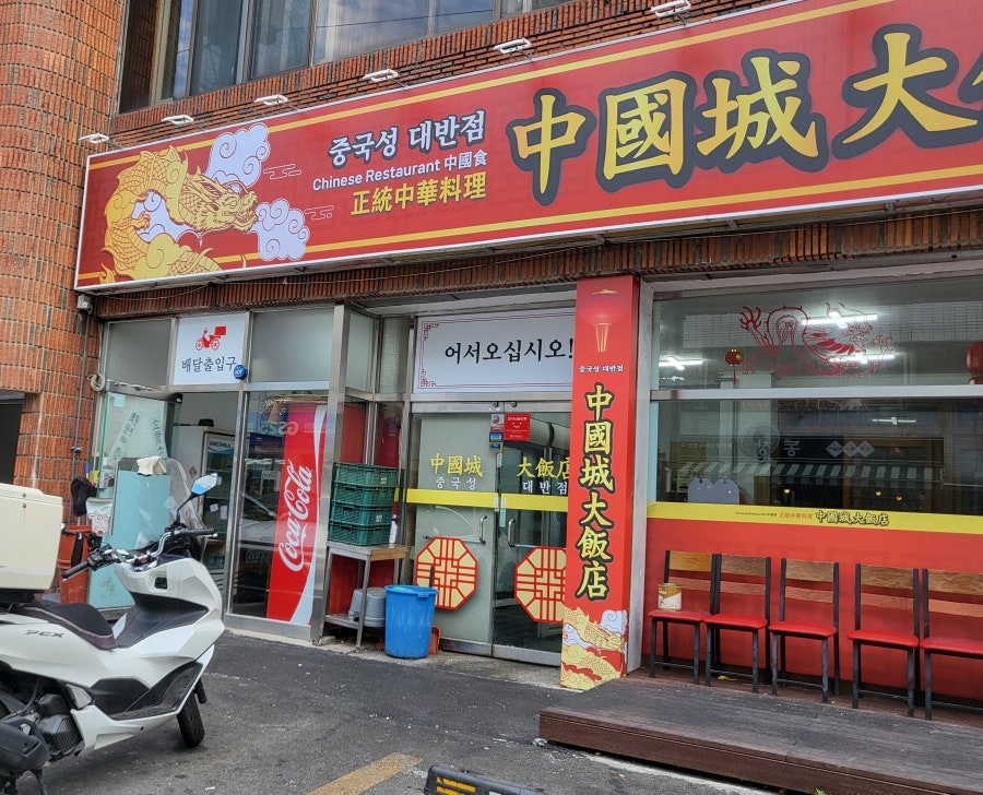 중국성 사진 2