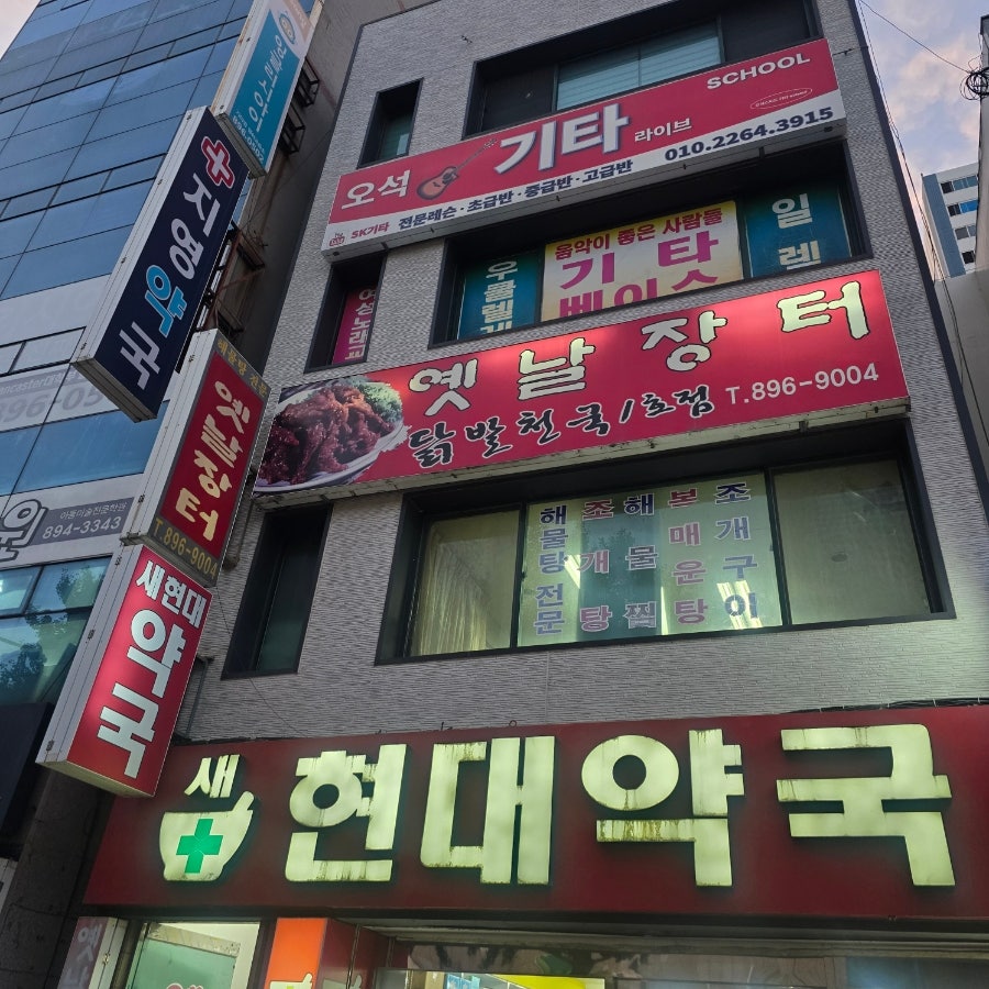 옛날장터 사진 5