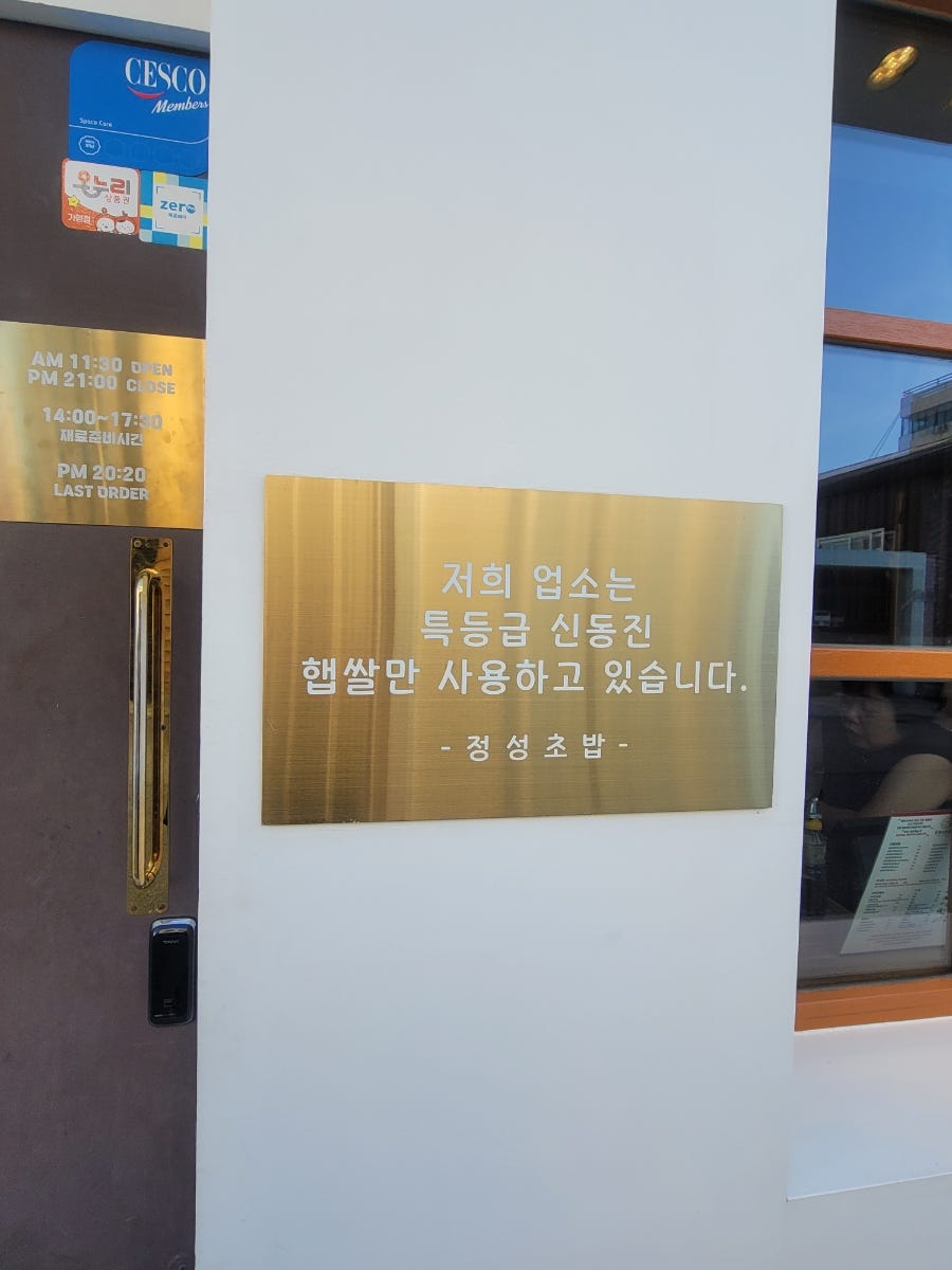 정성초밥 본점 사진 4