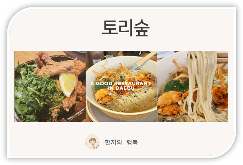 토리숲 사진 1