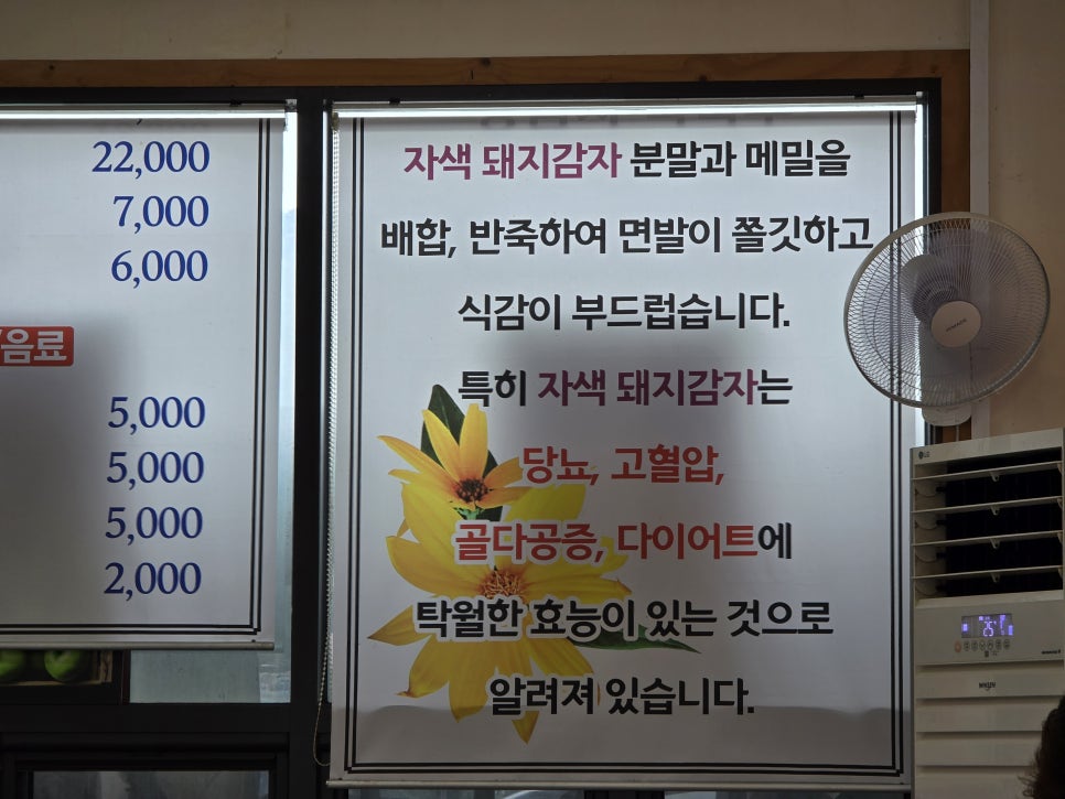 중앙탑막국수 산척점 사진 5
