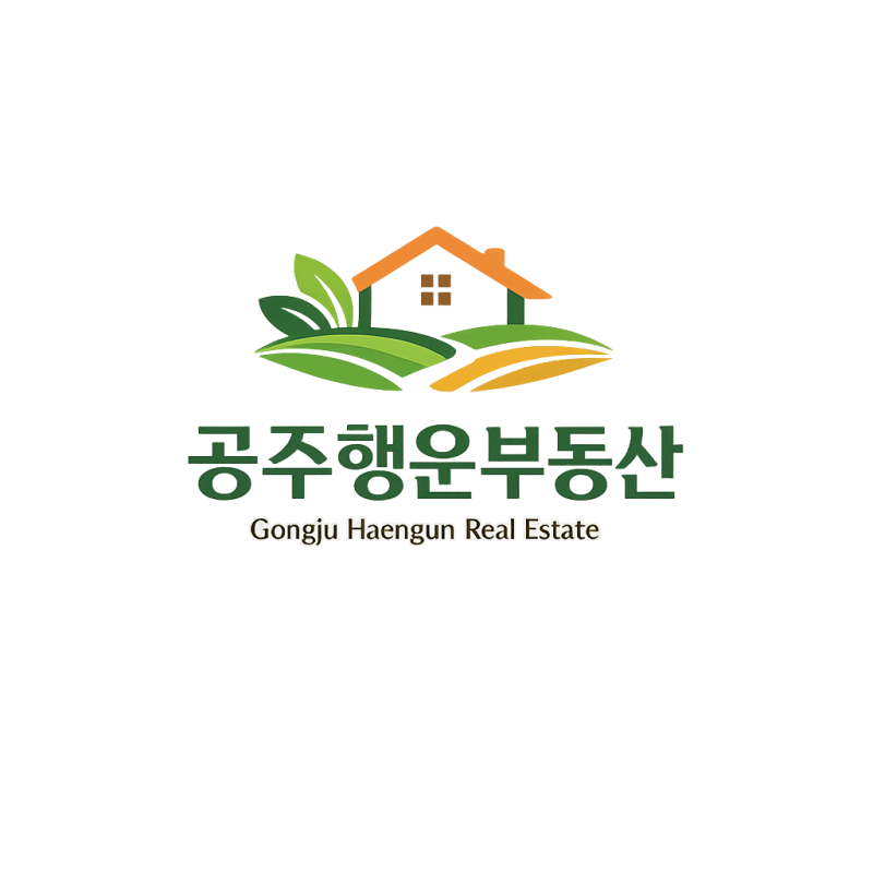 신풍면 유구읍 //공주부동산 토지매매 매물접수(공주행운집부동산)