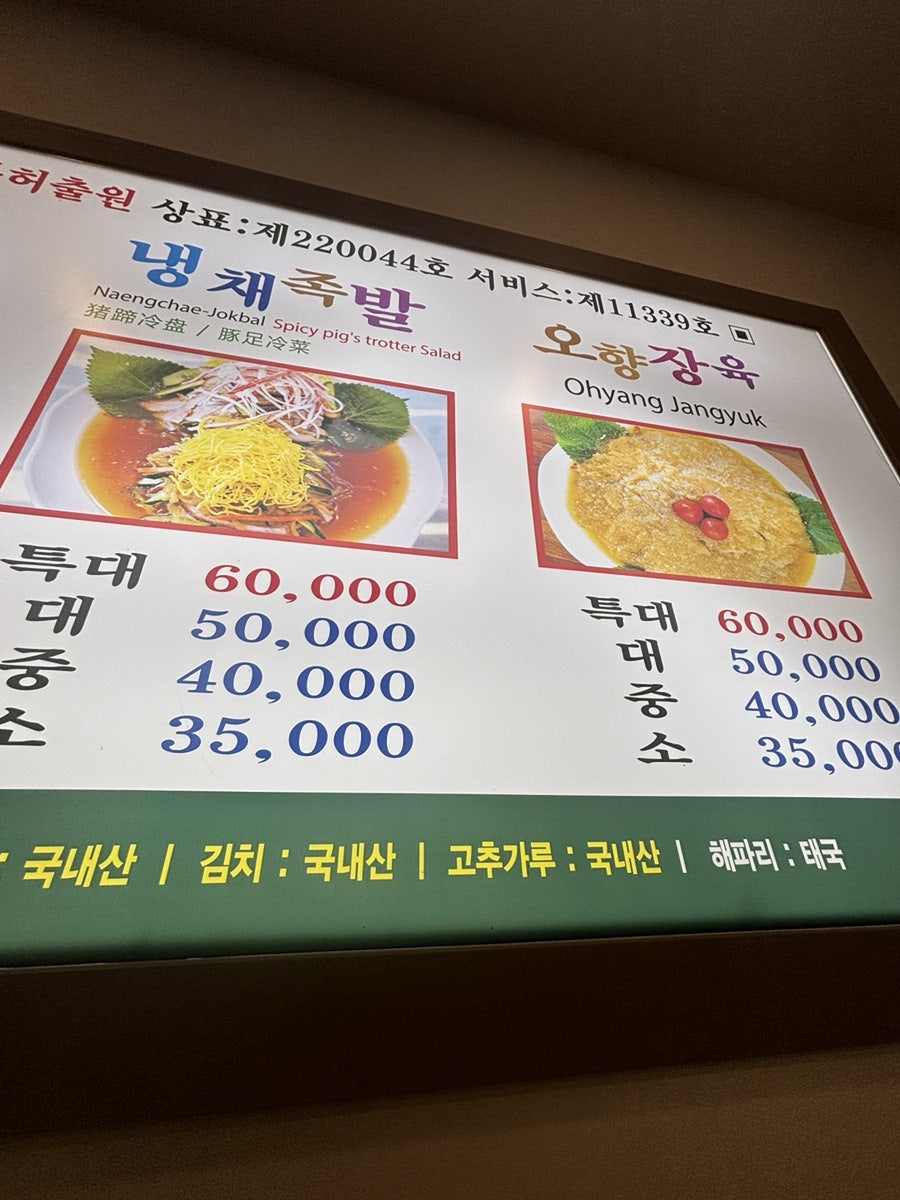 오륙도족발 사진 4