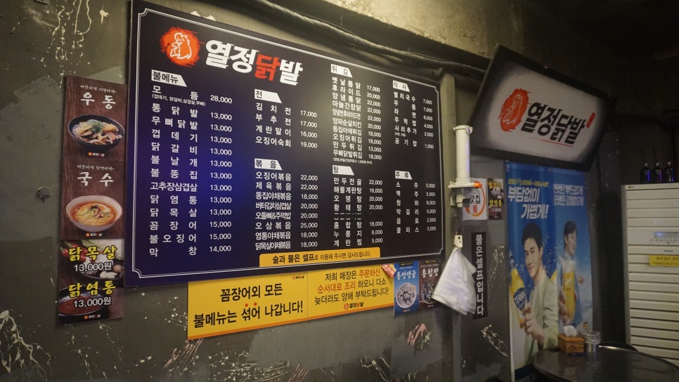평택닭발 사진 1